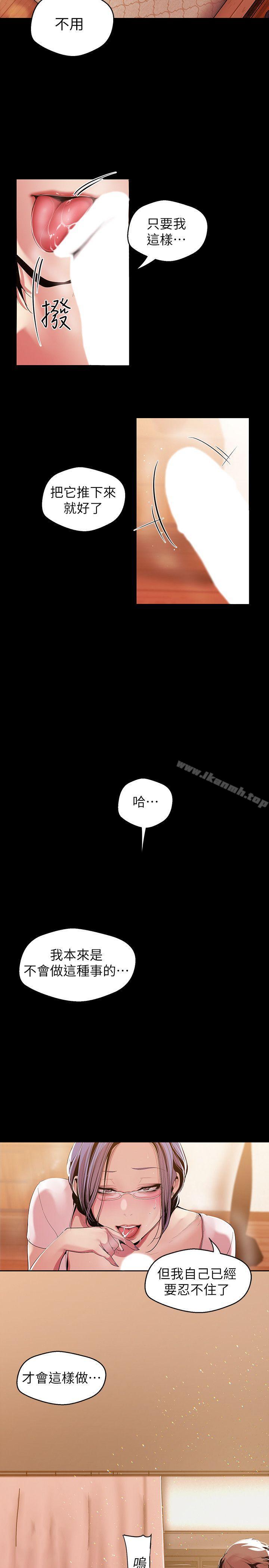 第38話-組長的誘人獎賞 - 第22.jpg页