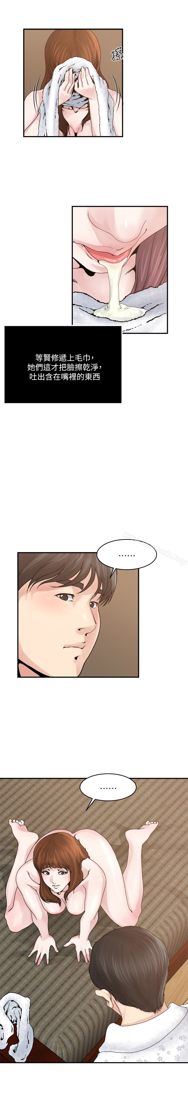 第36話-只有兩個人的房間裡 - 第10.jpg页