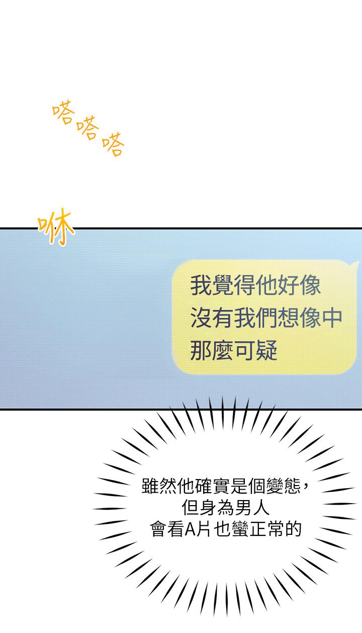 第21話-直射深處的口爆服務 - 第15.jpg页