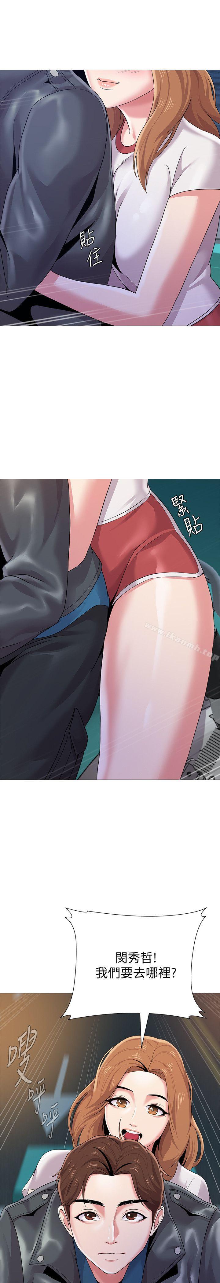 第25话-想要得到秀哲的两个女人 - 第32.jpg页