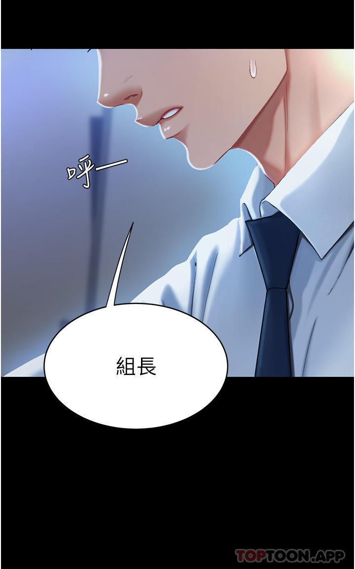 第2话-在猎物身上做记号 - 第38.jpg页