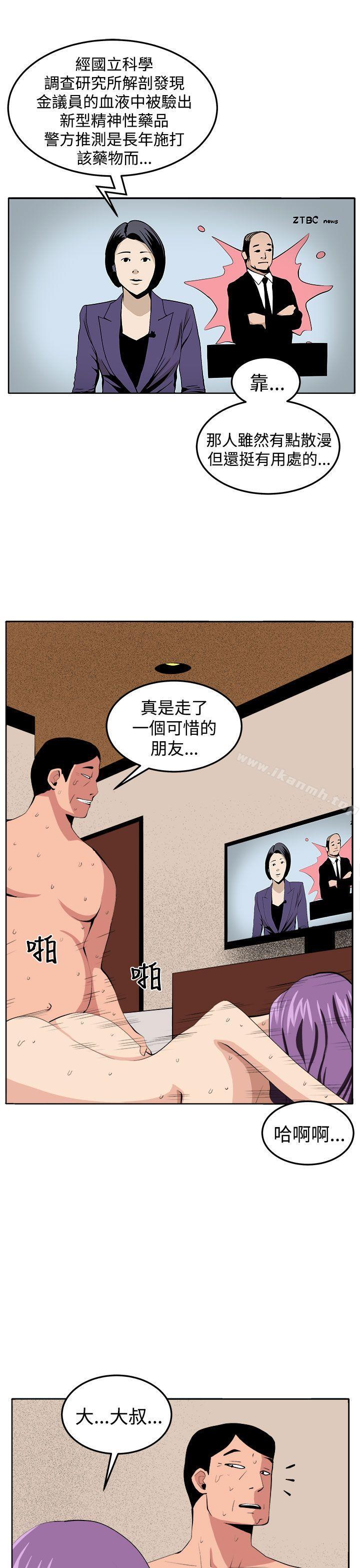 圈套 最终话 - 第33.jpg页
