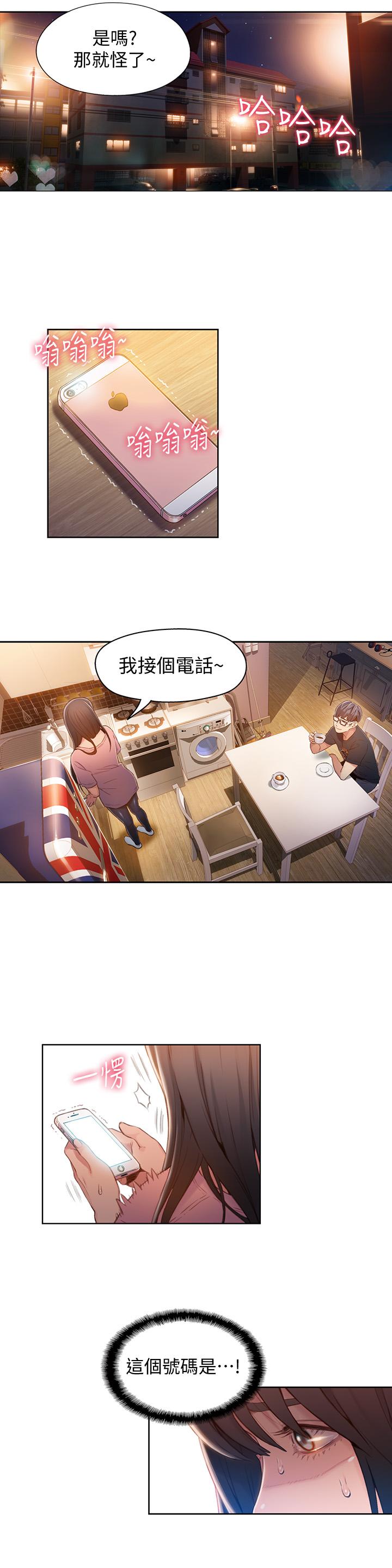 第66話-莉塔的行踪 - 第3.jpg页