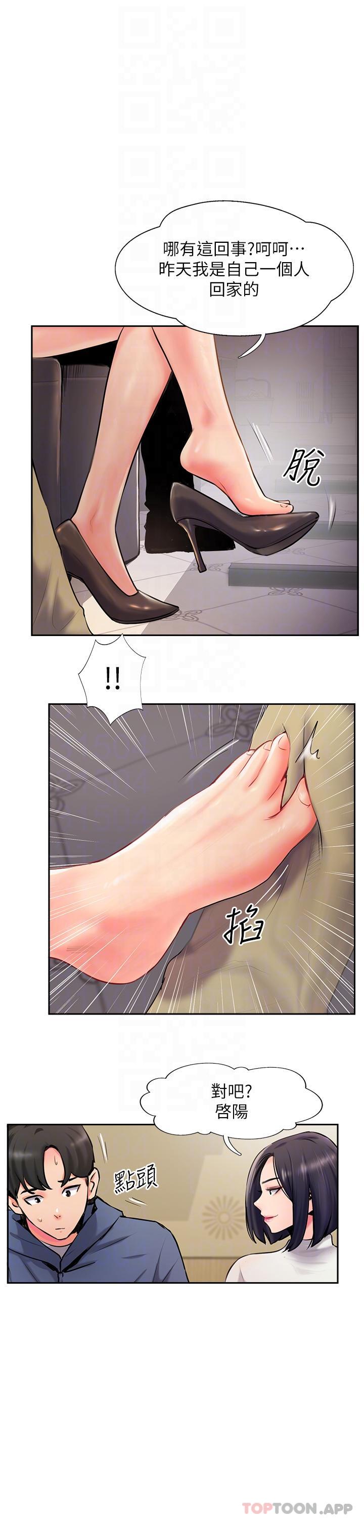 第4话-姐姐给的要全吃光 - 第6.jpg页
