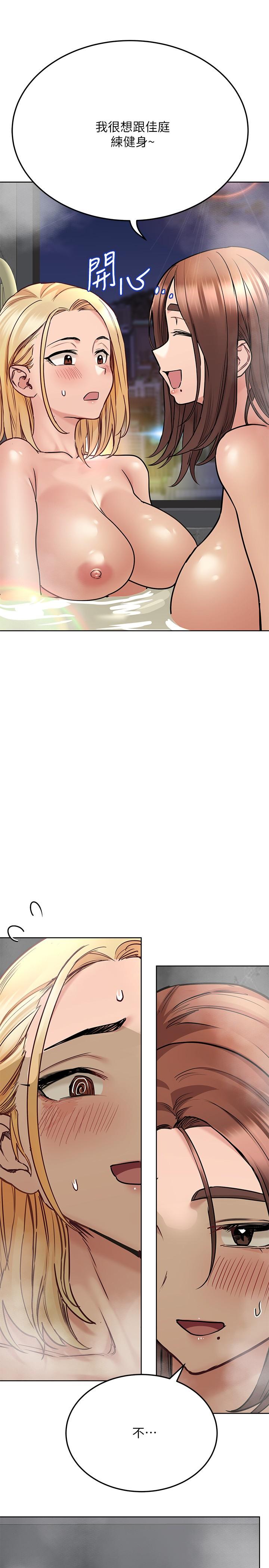 第40話-一起來泡澡吧 - 第26.jpg页