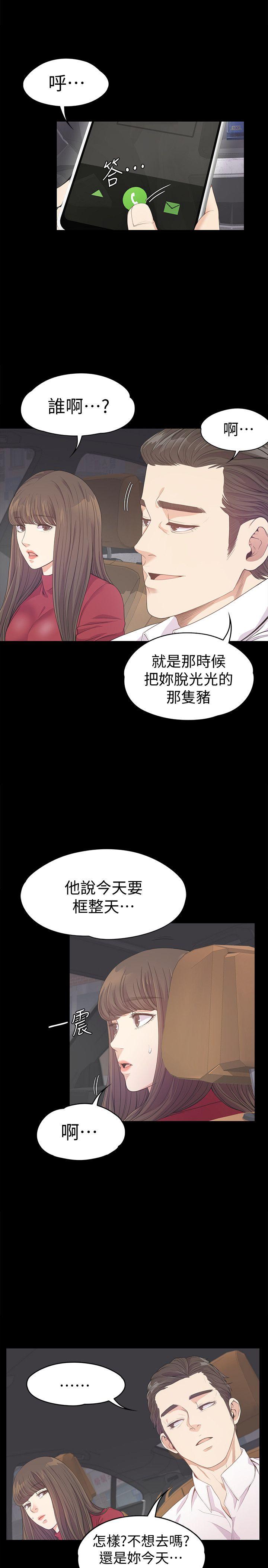 第32话-盛開以及枯萎的花朵[01] - 第21.jpg页