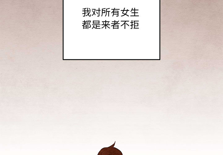 超自然恋爱 第 1 话 第3页