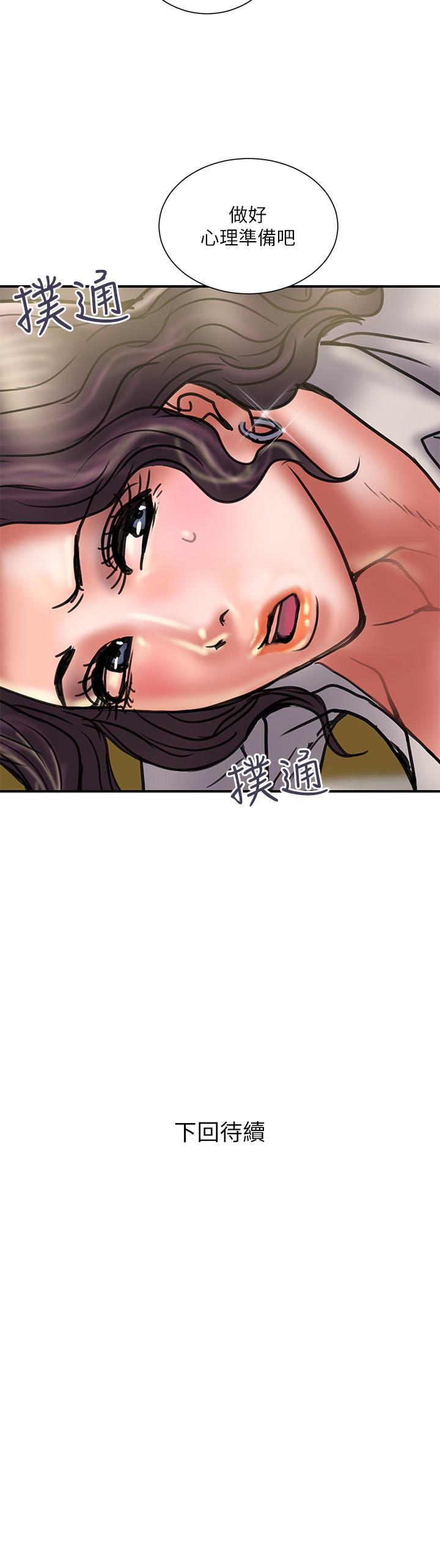 第35话-不要再装蒜了 - 第33.jpg页