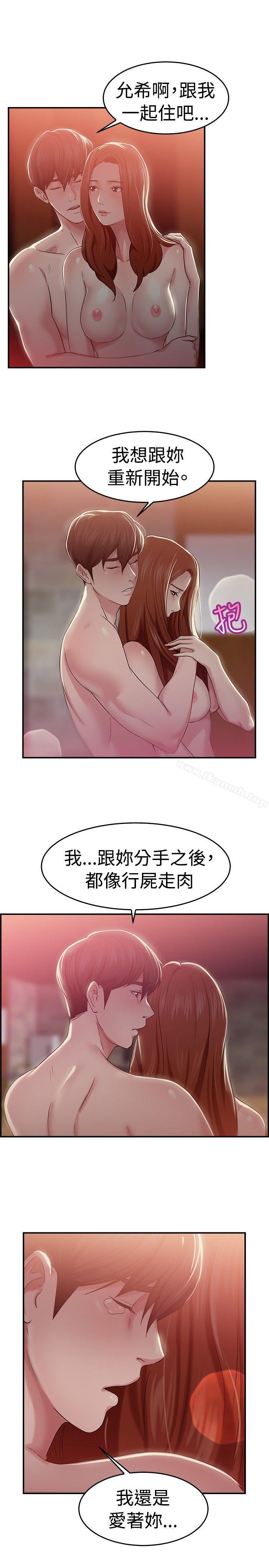 第42话 六千元买前女友(下) - 第13.jpg页