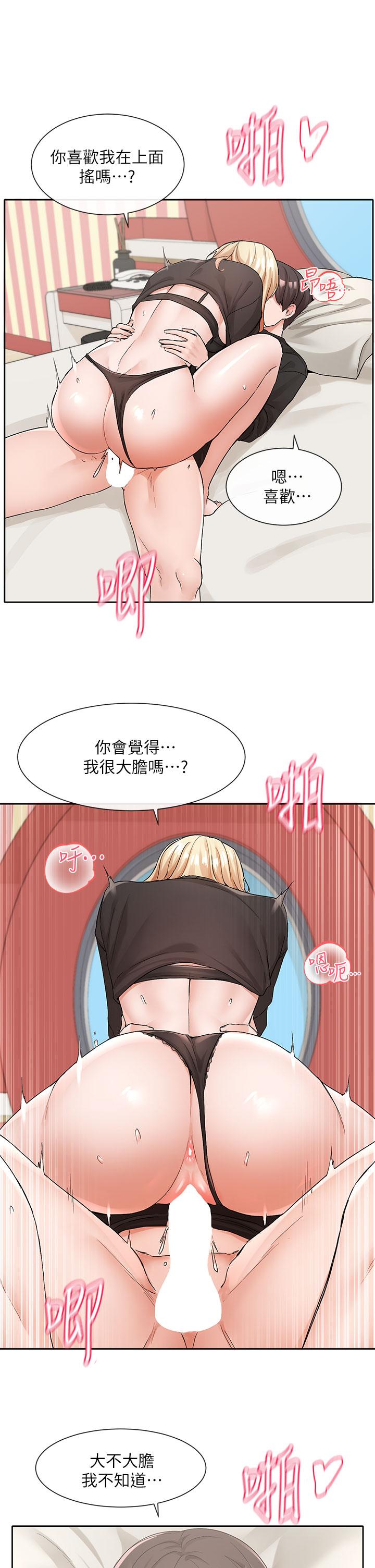 第116话-接下来换主人了 - 第29.jpg页