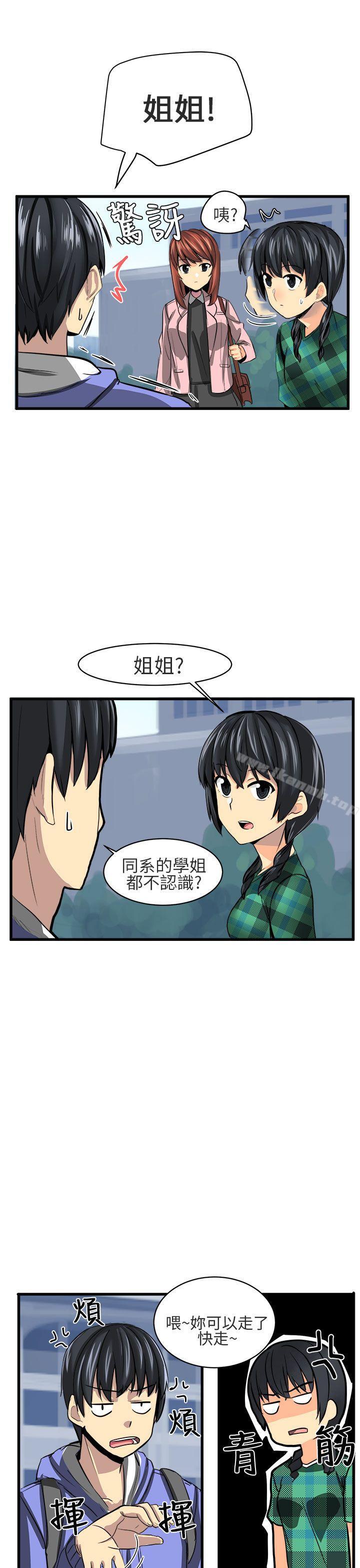對我而言不簡單的女人 第10话 第1页