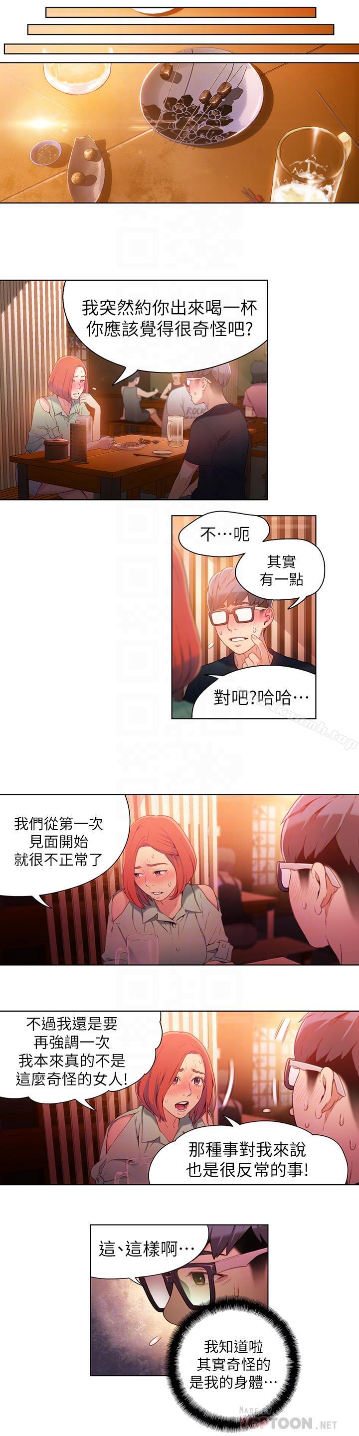 第16話-就像插進又粗又燙的竹子 - 第4.jpg页
