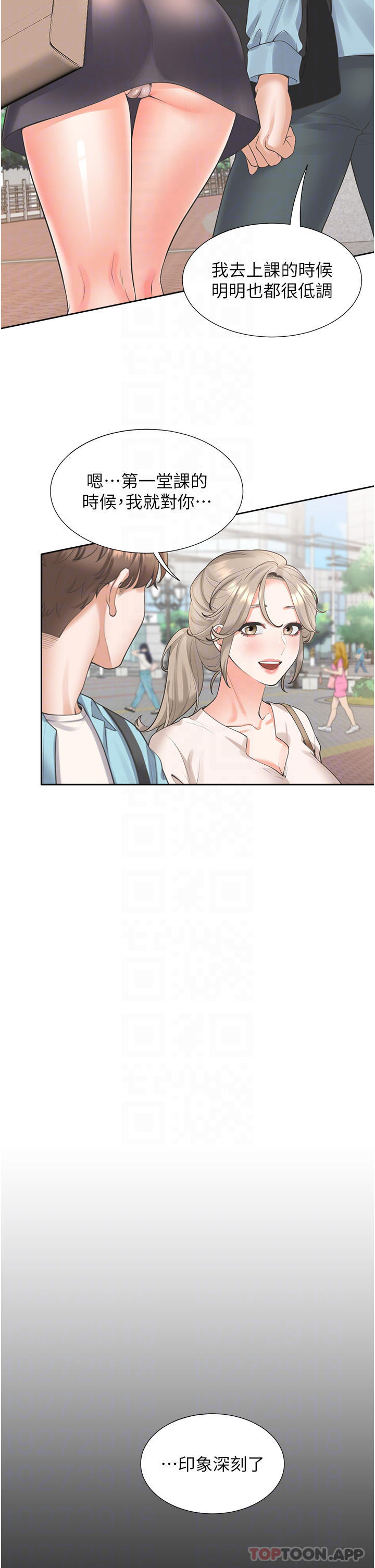 第25话-我是柏翰女友 - 第14.jpg页
