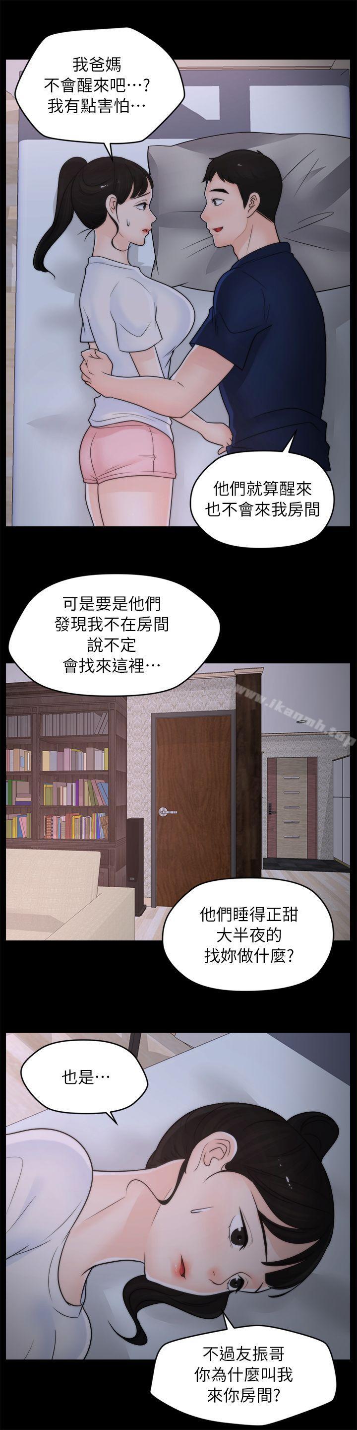 第26話-老司機的技巧 - 第5.jpg页