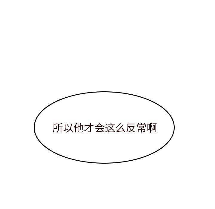 第 55 话 - 第95.jpg页