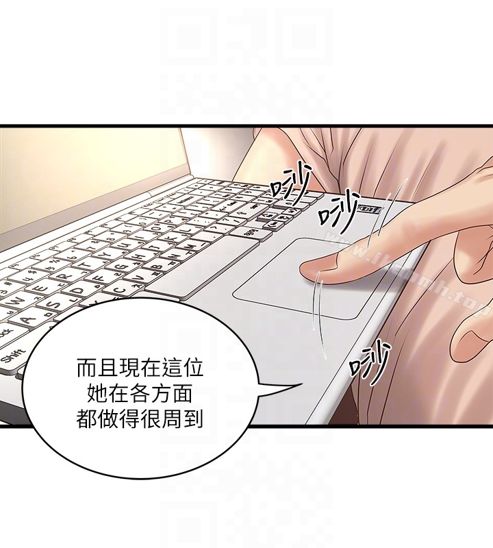 第43话-态度转变的花瑛 - 第23.jpg页