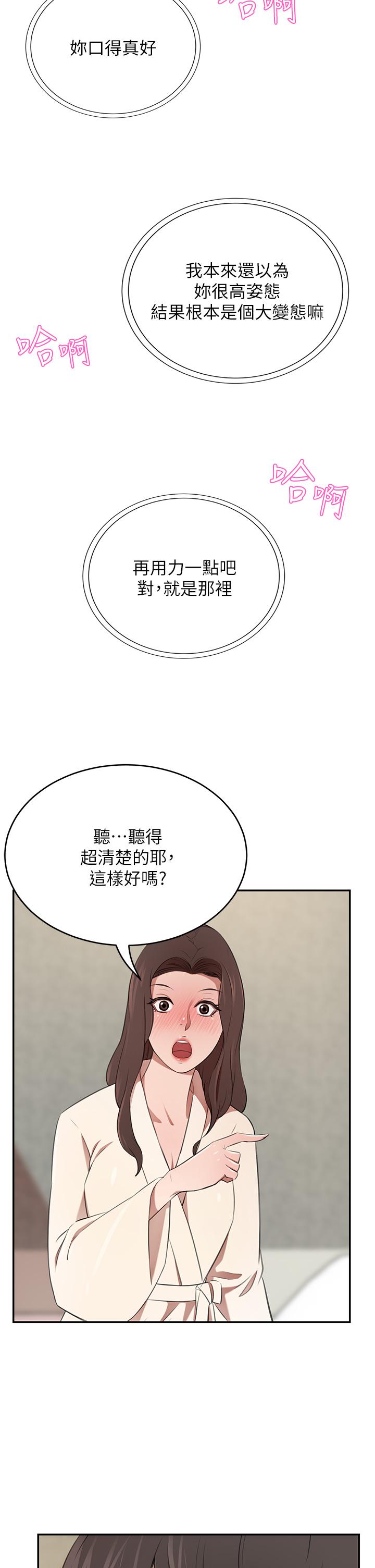第9話-逐漸淪陷的夫人 - 第39.jpg页