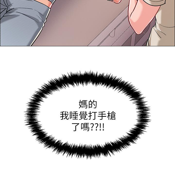 第43話-忍不住騎上去的她 - 第39.jpg页