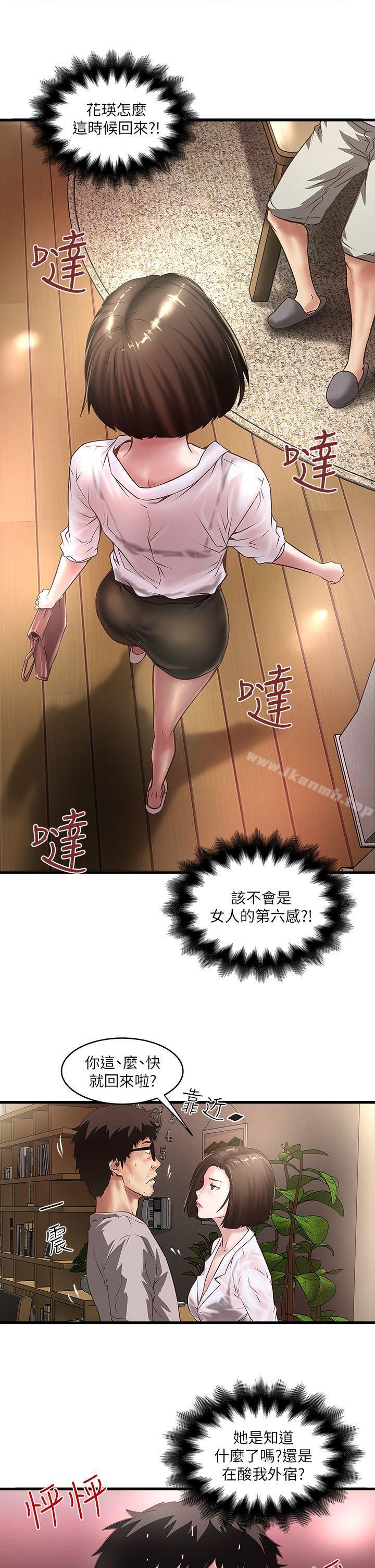 第17话-到达极限的俊皓 - 第19.jpg页