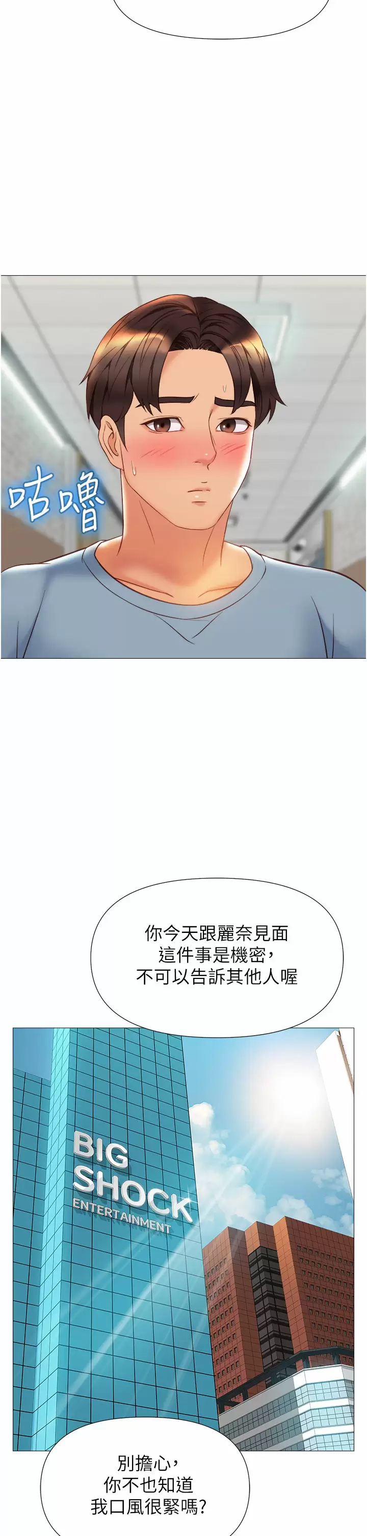 第77话-诱惑人夫的性感舞步 - 第7.jpg页