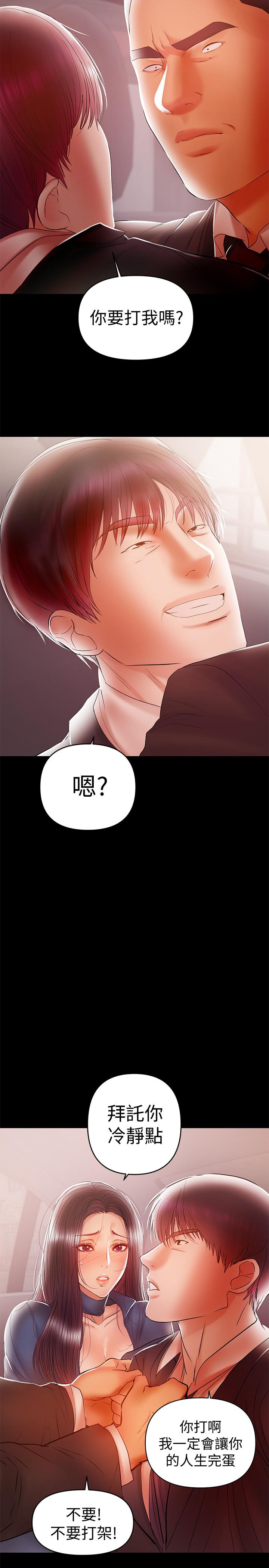 第21話-在车上被硬来 - 第15.jpg页