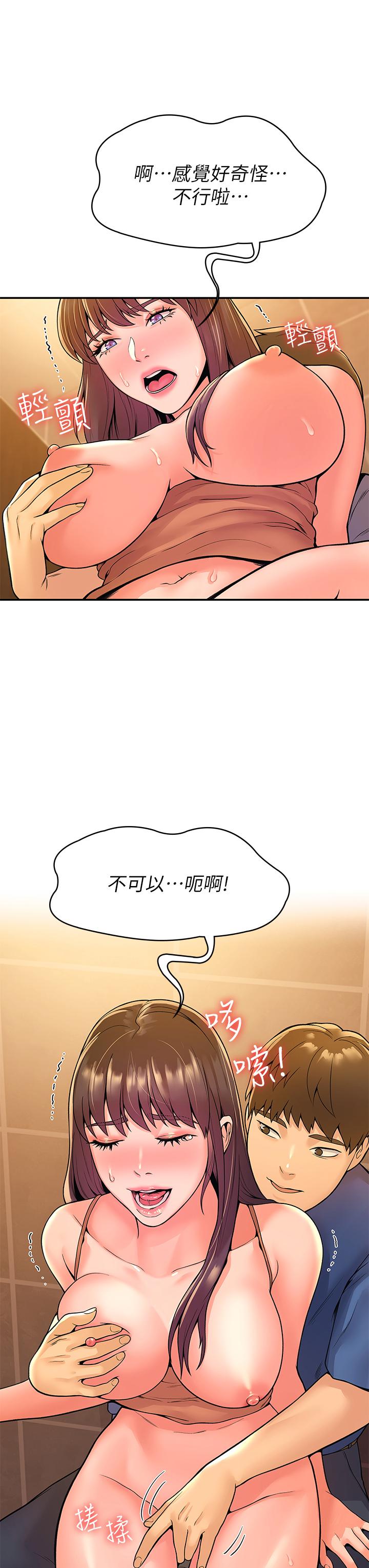 第40話-巧菲的奪心計劃 - 第13.jpg页
