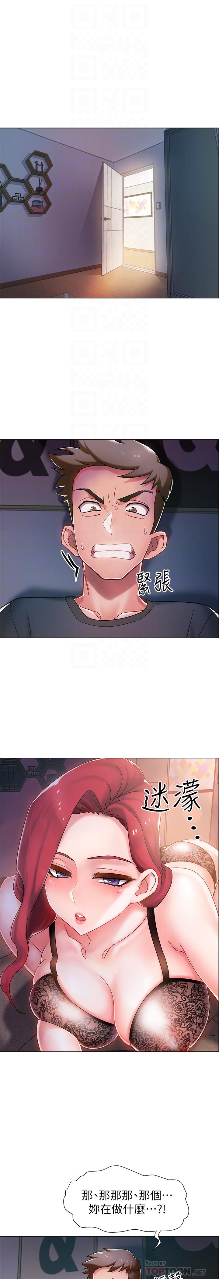 第3話-情侶和好的方式 - 第6.jpg页
