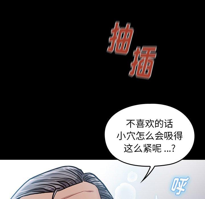 第3话 - 第117.jpg页