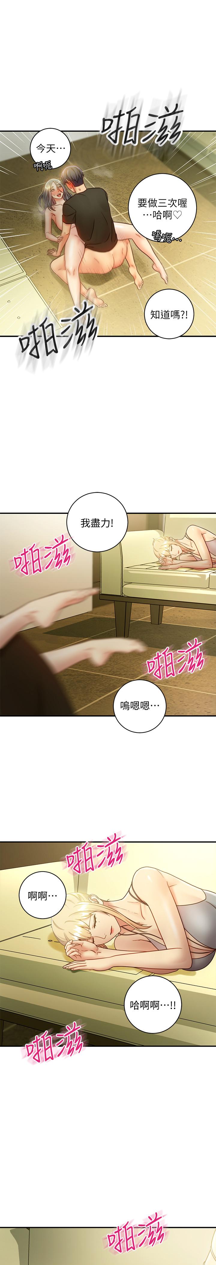 第29話- 3P的誘惑 - 第1.jpg页