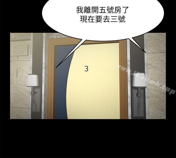 第33話-尋找友真的男人們 - 第23.jpg页
