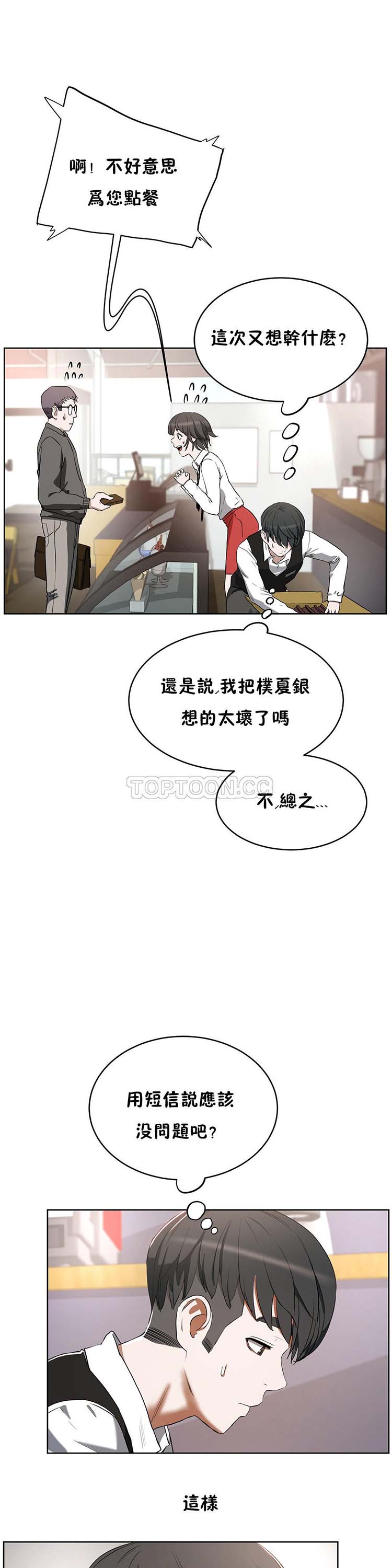 第 17 话 - 第30.jpg页