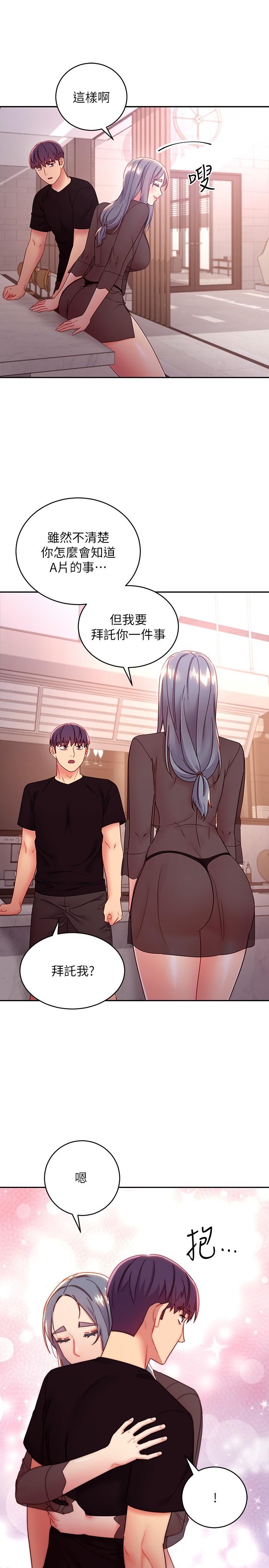 第85話-無法停止對繼母的慾望 - 第21.jpg页