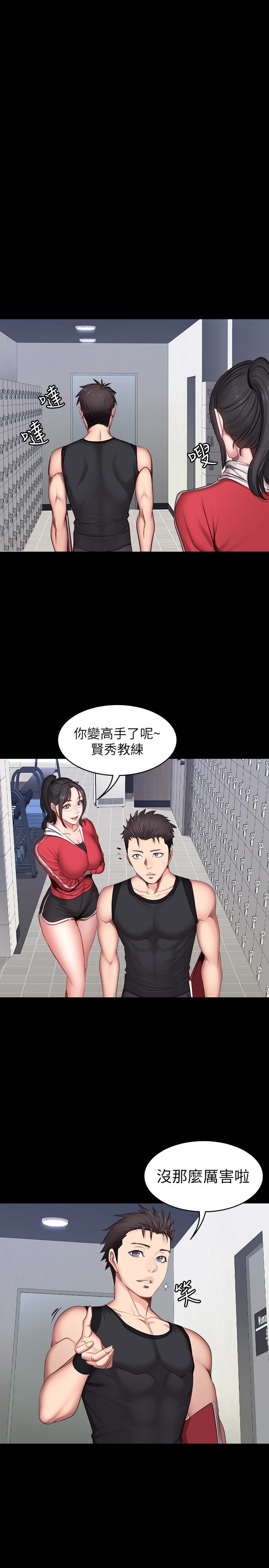 第18話-緊身褲底傳來的濕潤感 - 第20.jpg页