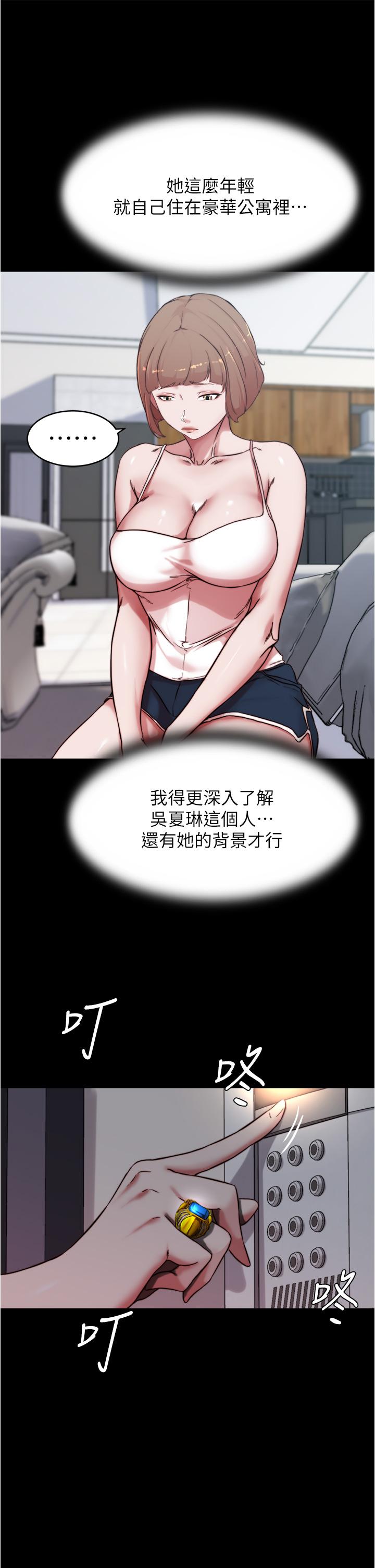 第84話-性感冷豔的人妻登場 - 第30.jpg页