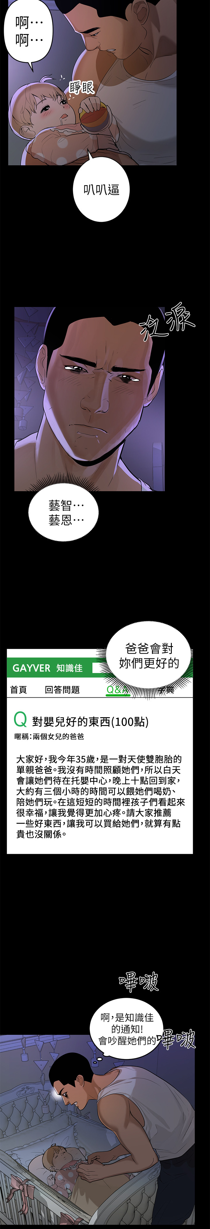 第1話-購買母乳的單親爸爸 - 第9.jpg页