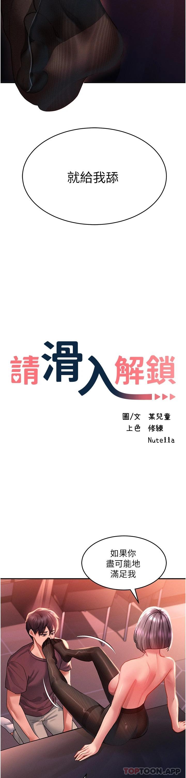 第35话-喜欢被我操吗_秉泰♥ - 第12.jpg页