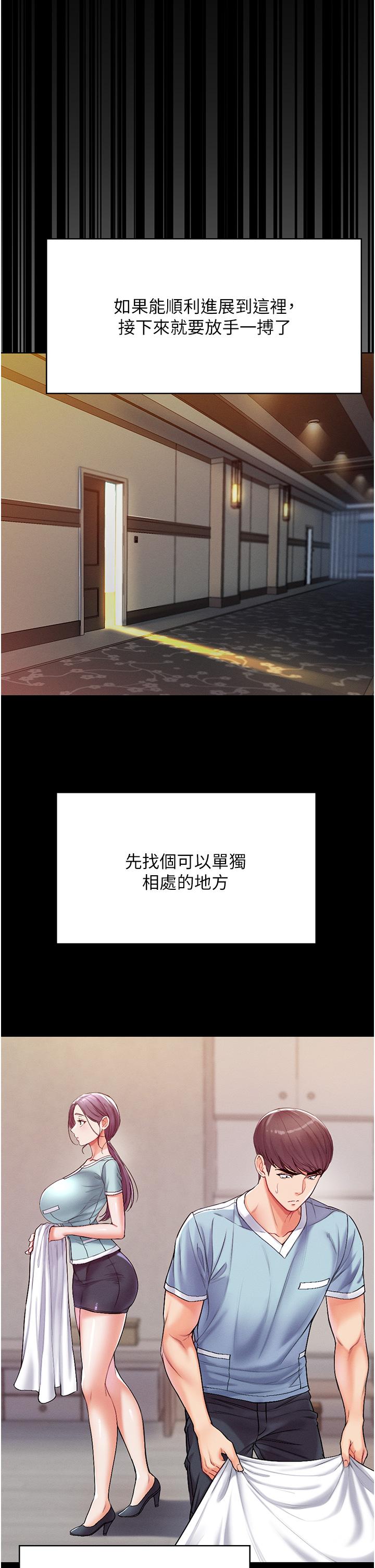 第3話-嫌貨人才是買貨人 - 第46.jpg页
