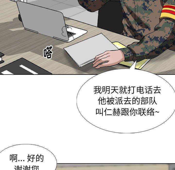 第 10 话 - 第121.jpg页