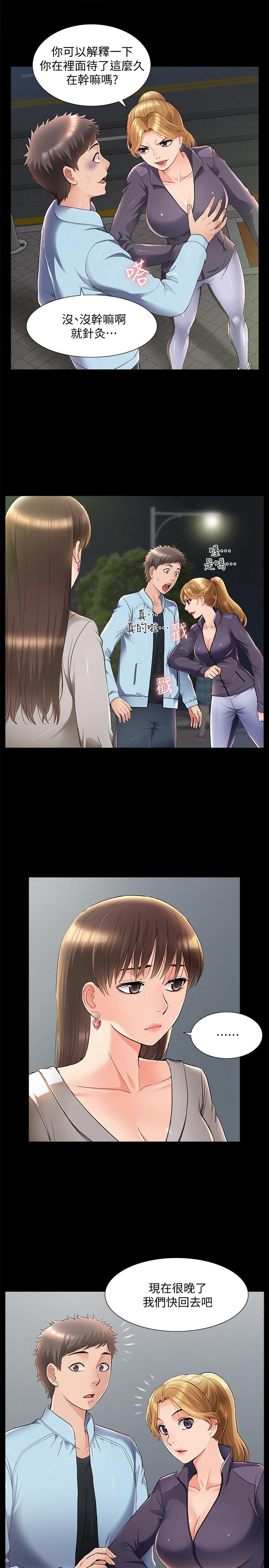 第51話-我受不了了，快放進來 - 第9.jpg页