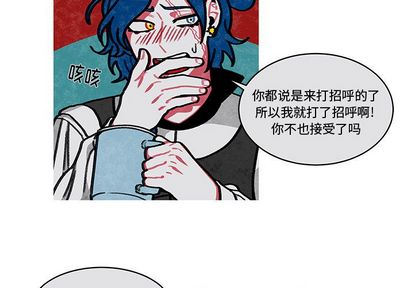 恰欧兹的美食人生 第 12 话 第3页