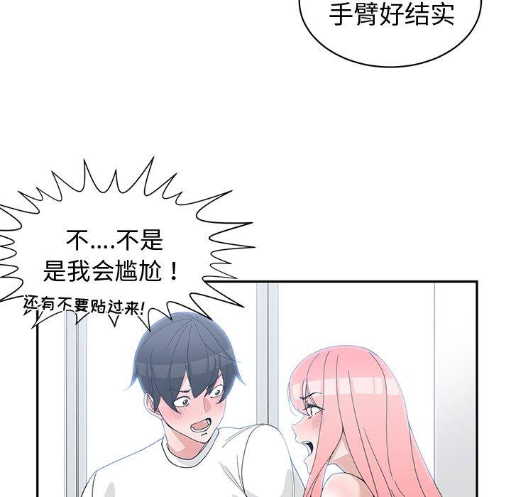第 21 话 - 第83.jpg页