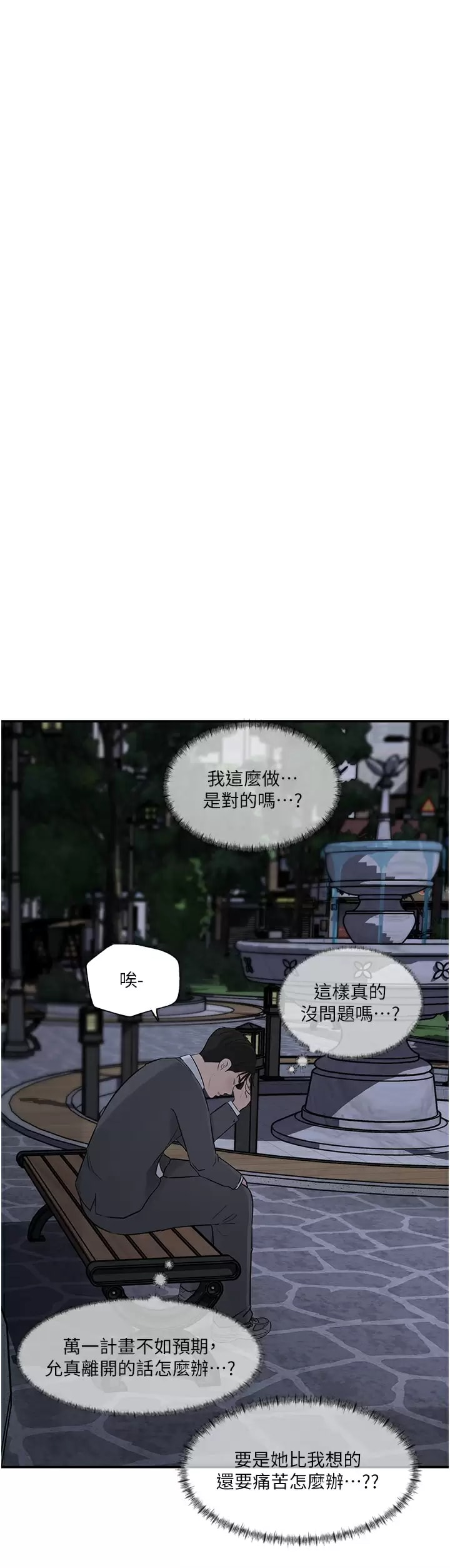 第34话-我们离婚吧 - 第5.jpg页
