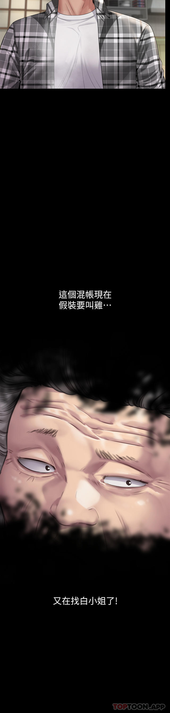 第267话-被大海吞噬的妓女与老人 - 第25.jpg页