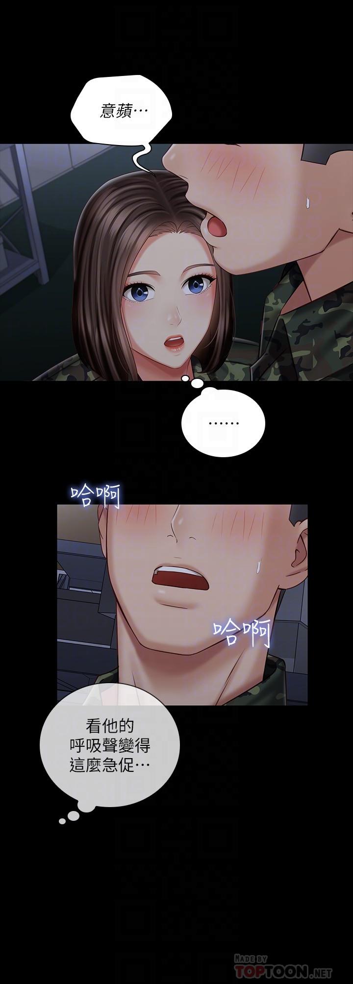 第75话-我们偷偷来吧 - 第14.jpg页