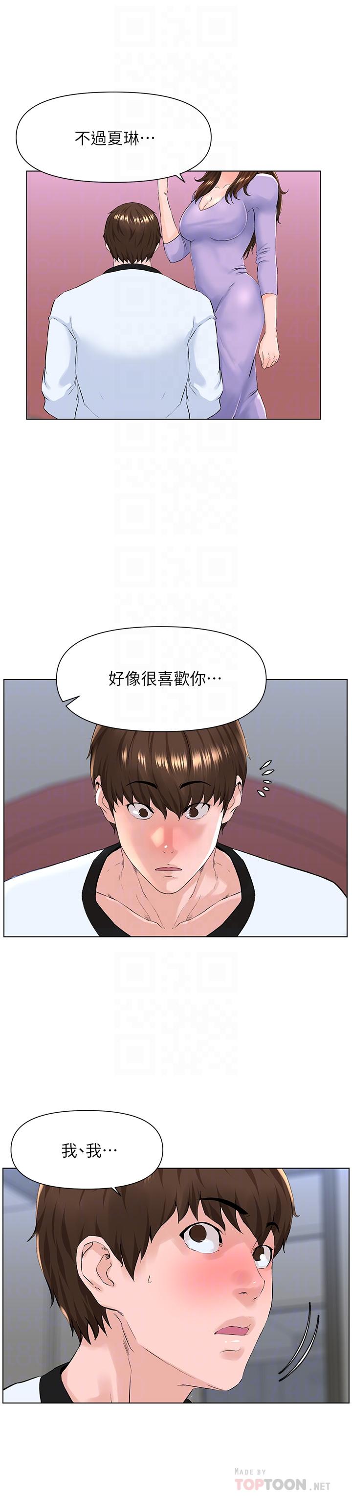 第10話-不能在夏琳旁邊亂來 - 第18.jpg页