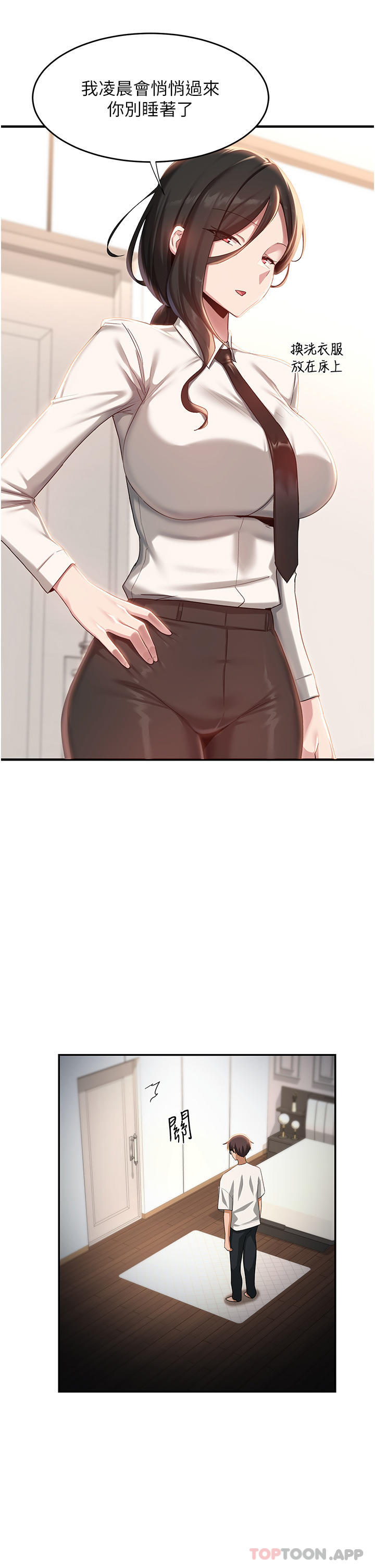 第76话-主动献身的姊妹俩 - 第23.jpg页