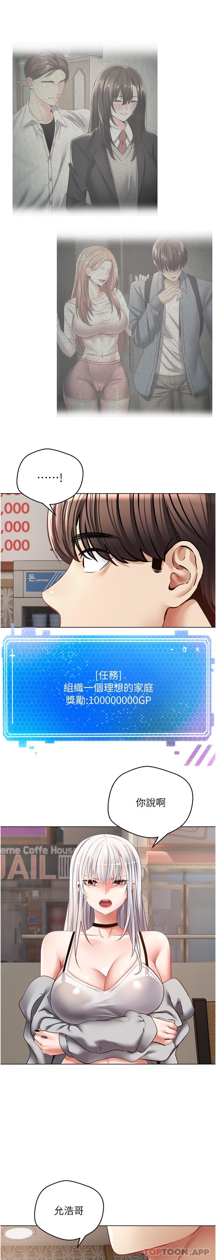 第24话-连朋友一起吃掉的任务登场 - 第19.jpg页