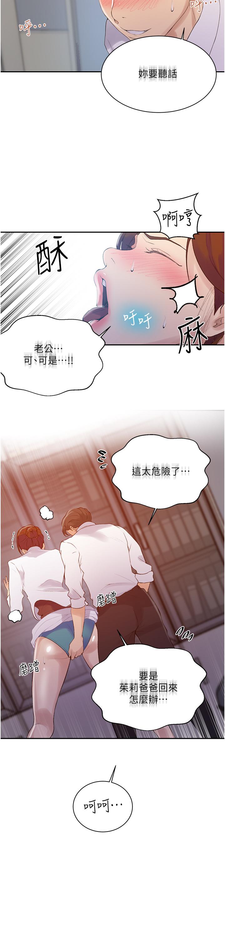 第141話-在研究室里中出人妻 - 第5.jpg页