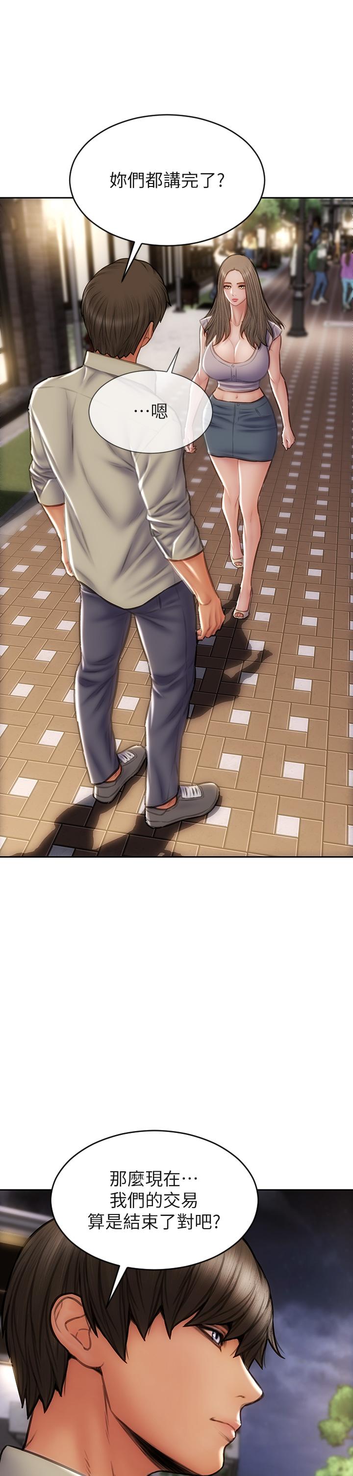 第51話-被拋棄的肉便器 - 第21.jpg页