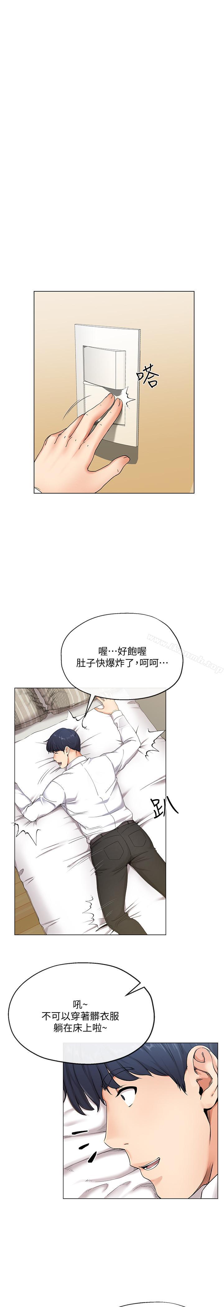 第1話-一夕致富的夢想 - 第18.jpg页